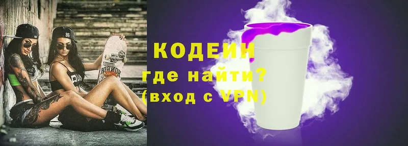 Кодеин Purple Drank  что такое   omg ТОР  Покачи 