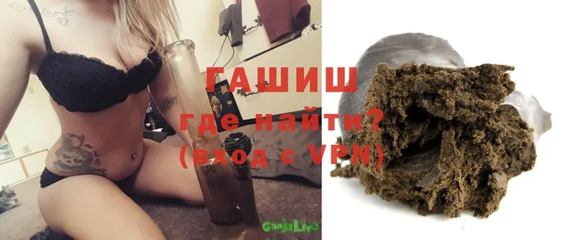 ГАШИШ hashish  Покачи 