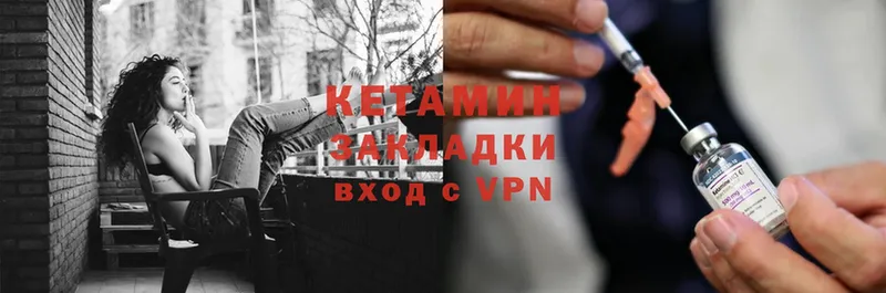 где найти   Покачи  Кетамин ketamine 