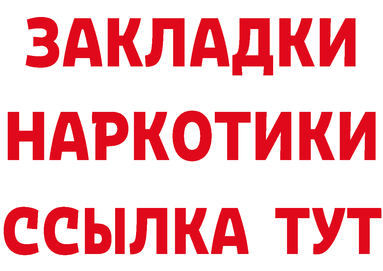 Где купить наркоту? это состав Покачи